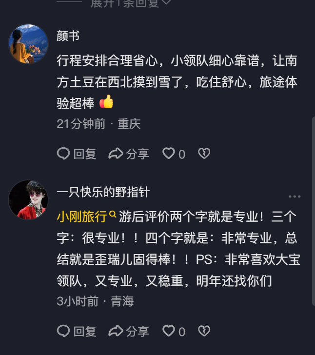我的青甘大环线旅行报团实战分享,这次青甘环线我选小刚旅行野奢4人团,体验真的超出预期 我的青甘大环线旅行报团实战分享,这次青甘环线我选小刚旅行野奢4人团,体验真的超出预期