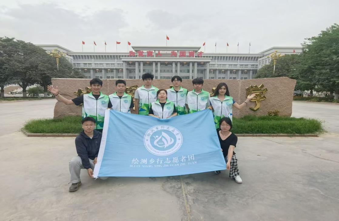 笃行实干绽芳华：绘测乡行总结实践硕果，续写青春建功新篇(图4)